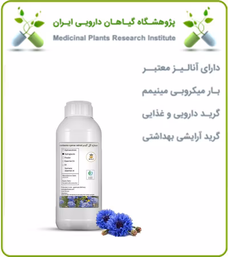 عصاره گل گندم مایع