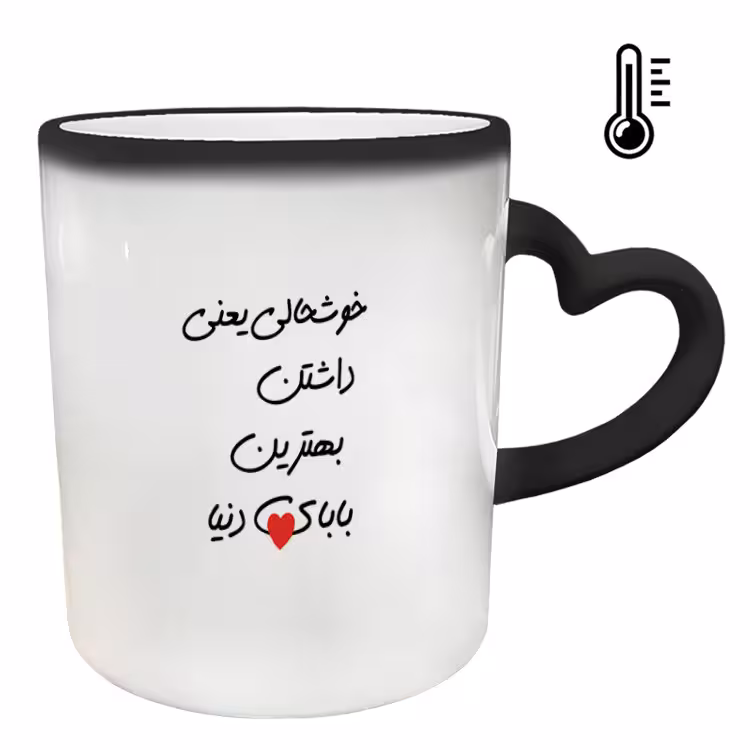 خرید ماگ-لیوان حرارتی  دسته ساده  روز پدر کد 85