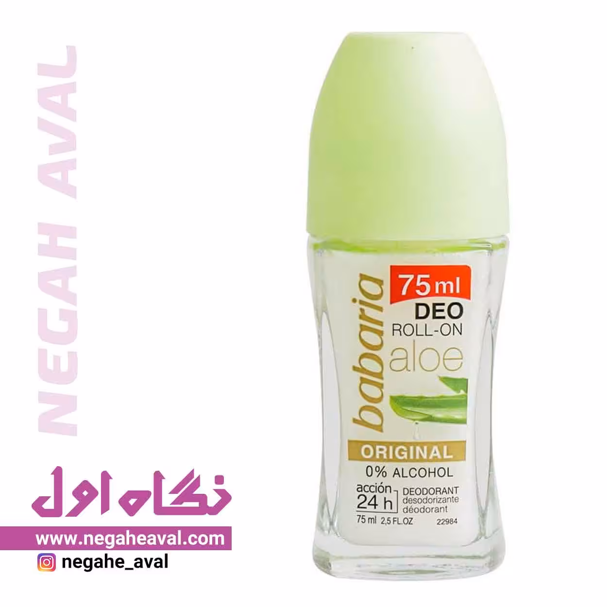 مام رول آلوئه ورا اورجینال باباریا حجم 75 میلی لیتر
