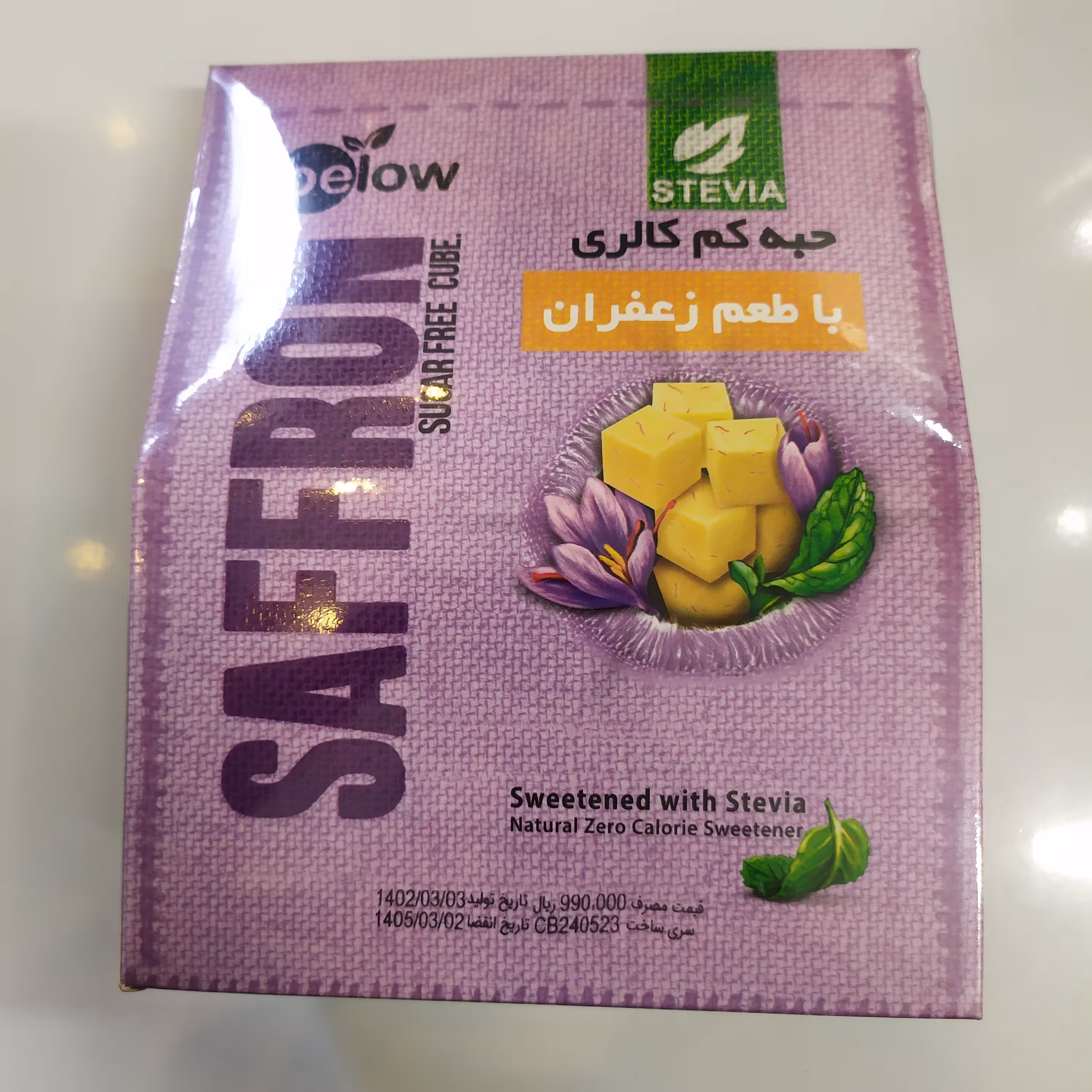 حبه بدون قند زعفران بی لو