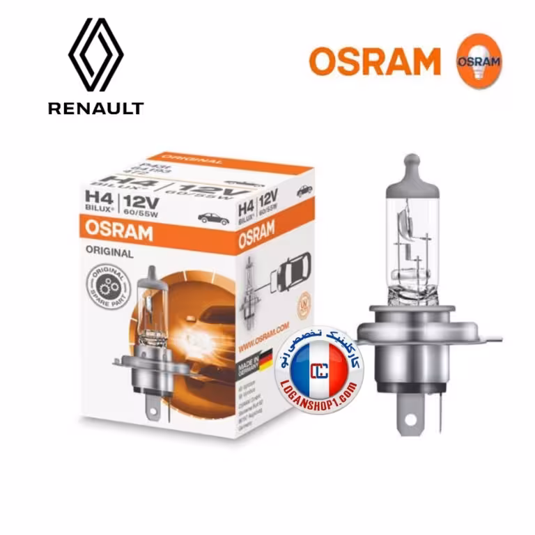 لامپ H4 فابریک اسرام رنو 55/60w اصل آلمان