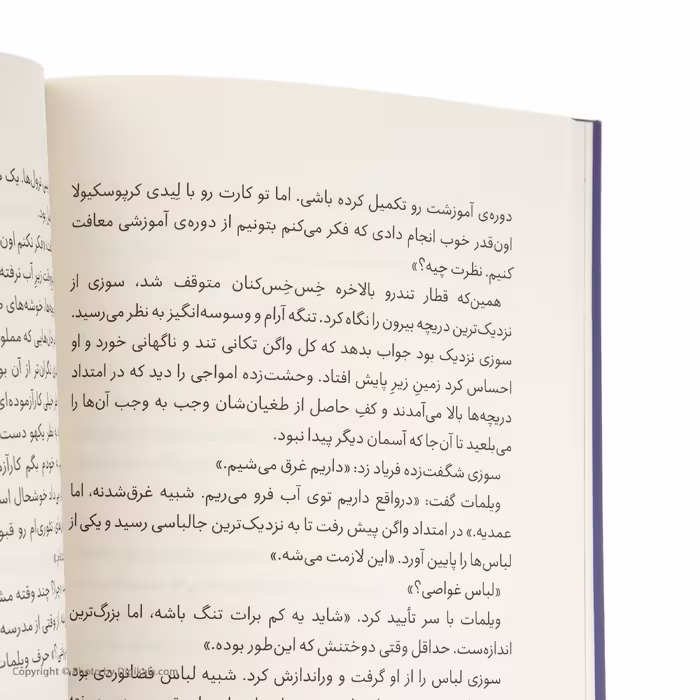 کتاب قطاری به ناممکن آباد اثر پی جی بل نشر کتاب چ