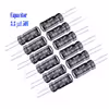خازن 3.3 میکروفاراد 50 ولت کد Ca3.3uf-50V بسته 12 عددی