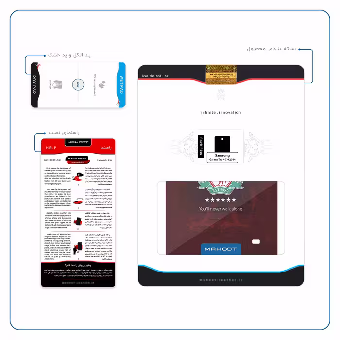 برچسب پوششی ماهوت مدل Liverpool مناسب برای تبلت سامسونگ Galaxy Tab 4 7.0 2014 T230