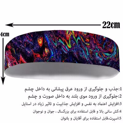 هدبند ورزشی آی تمر کد 578