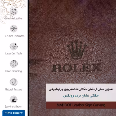 برچسب پوششی ماهوت مدل NL-RLX مناسب برای گوشی موبایل نوکیا 1