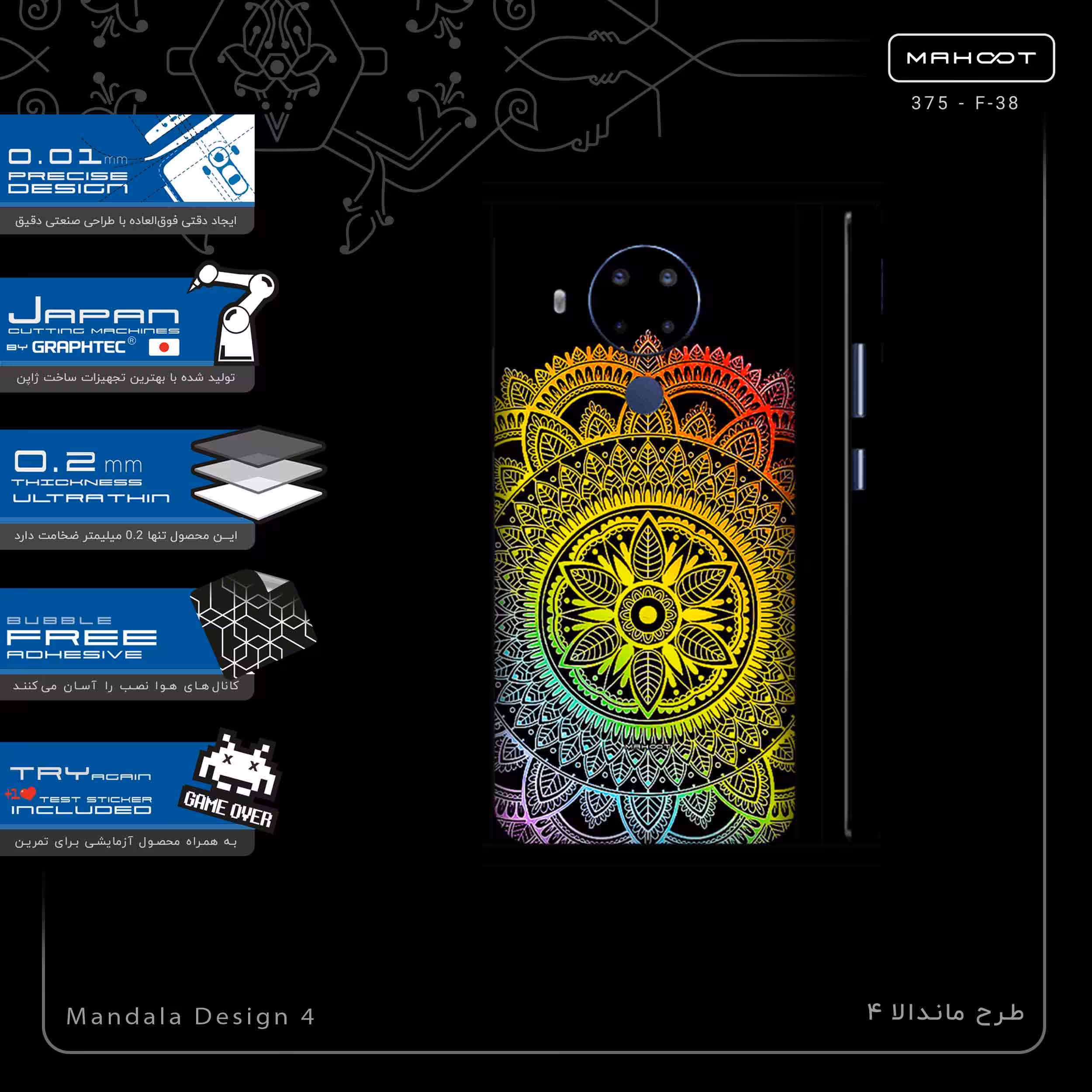 برچسب پوششی ماهوت مدل Mandala Design 4-FullSkin مناسب برای گوشی موبایل نوکیا 5.4