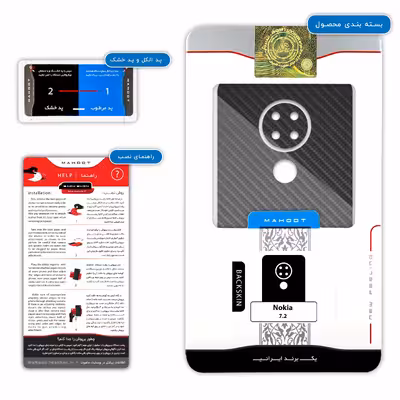 برچسب پوششی ماهوت مدل Nvidia Brand مناسب برای گوشی موبایل نوکیا 7.2