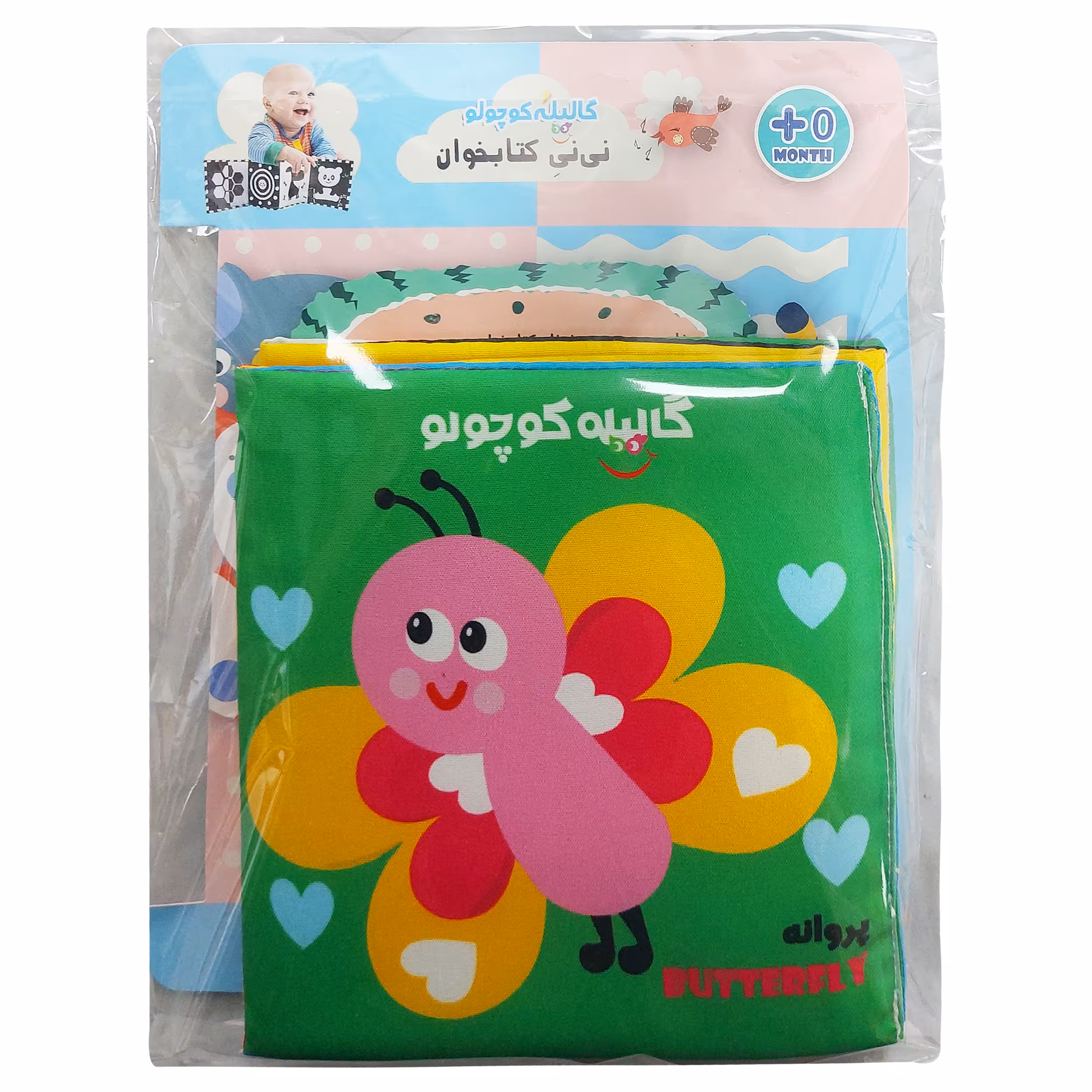 کتاب حمام کودک مدل نی نی و حیوانات ریزه میزه