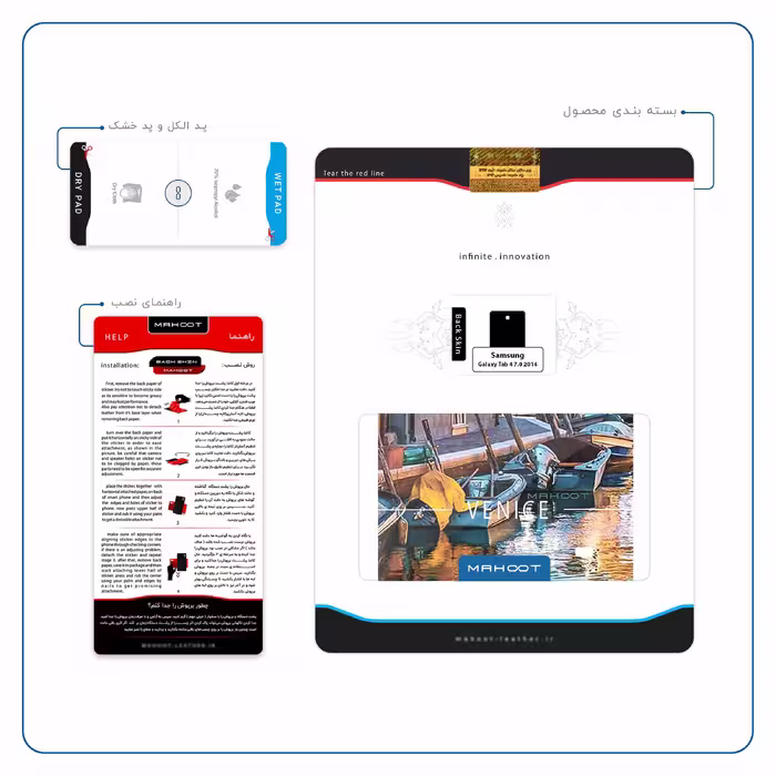 برچسب پوششی ماهوت مدل Venice City مناسب برای تبلت سامسونگ Galaxy Tab 4 7.0 2014 T231