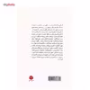 کتاب فن و هنر داستان نویسی اثر اتو کروزه
