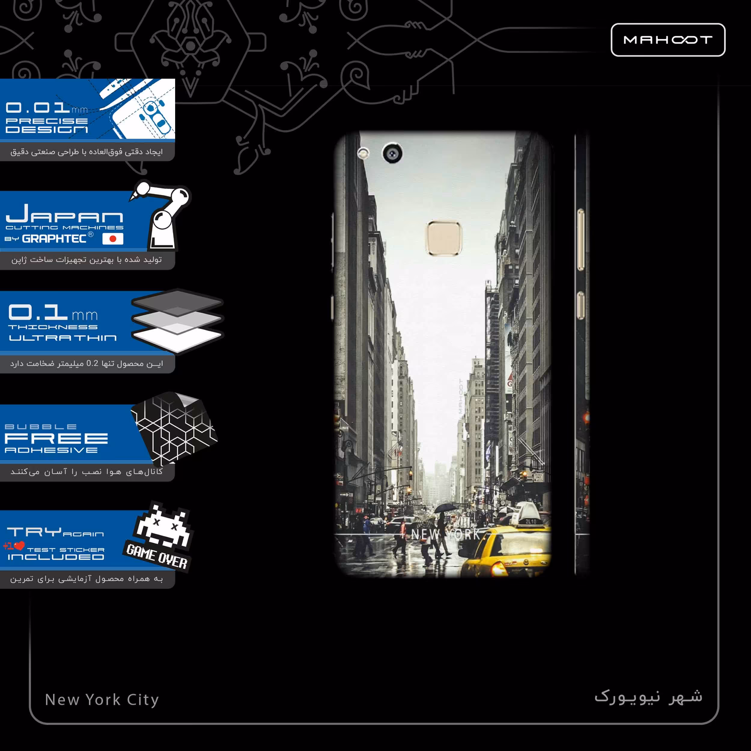 برچسب پوششی ماهوت مدل New-York-City-FullSkin مناسب برای گوشی موبایل هوآوی P10 Lite