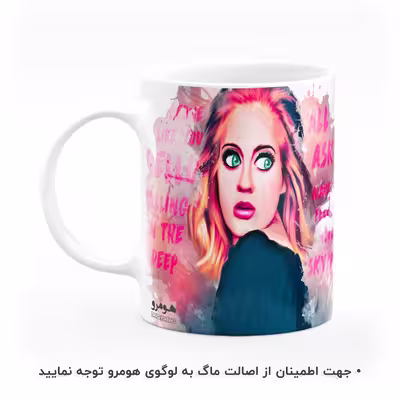 ماگ هومرو طرح ادل مدل MG5125
