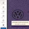 برچسب پوششی ماهوت مدل PL-VLKS_WGN مناسب برای گوشی موبایل سامسونگ Galaxy A02