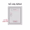 آینه لمسی دلفین مدل TCH-8050-Form 6