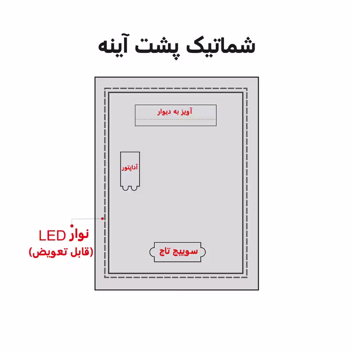 آینه لمسی دلفین مدل TCH-8050-Form 6