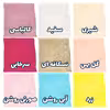 حوله دستی بومرنگ مدل Plain سایز 30x30 سانتی متر