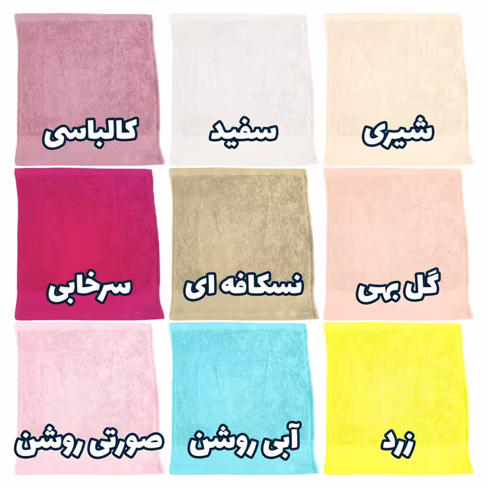 حوله دستی بومرنگ مدل Plain سایز 30x30 سانتی متر