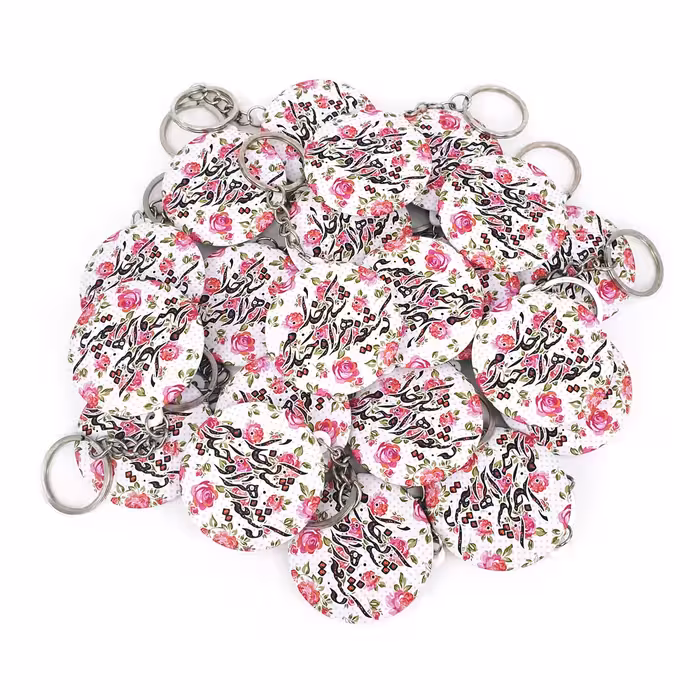 جاکلیدی خندالو طرح عید غدیر کد 6157 بسته 50 عددی