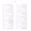 کتاب مل بی متد مدرن گیتار اثر ملبورن ارل بی انتشارات نای و نی جلد 1