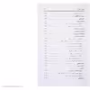 کتاب راهنمای کامل تربیت کودک اثر الیزابت پنتلی انتشارات صابرین