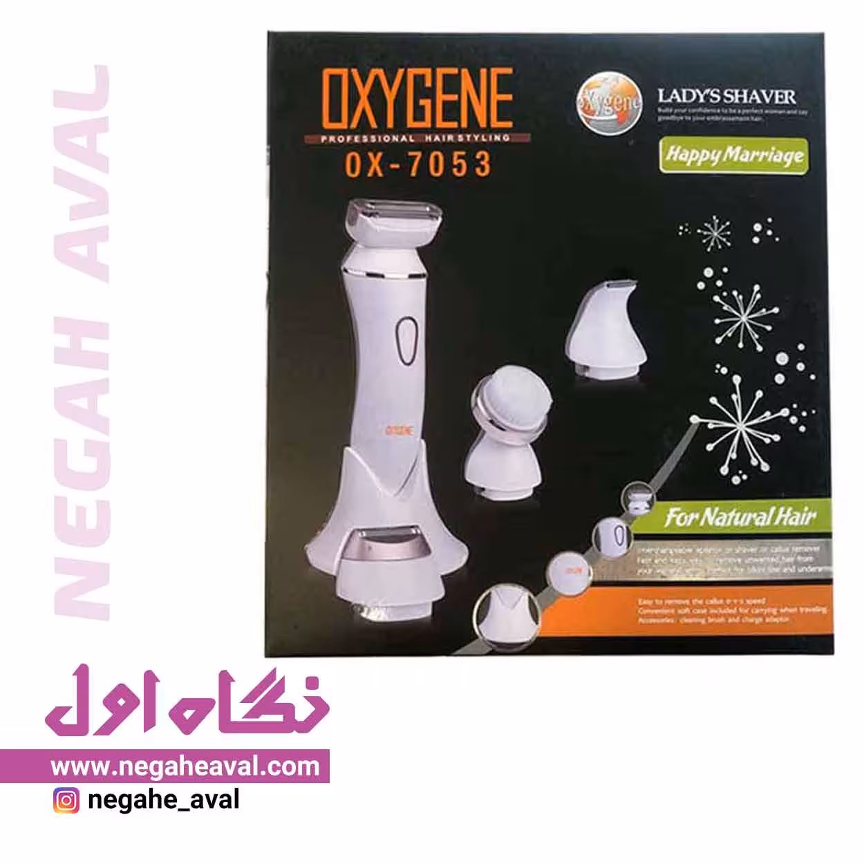 شیور زنانه و فیس براش OX-7053 اکسیژن