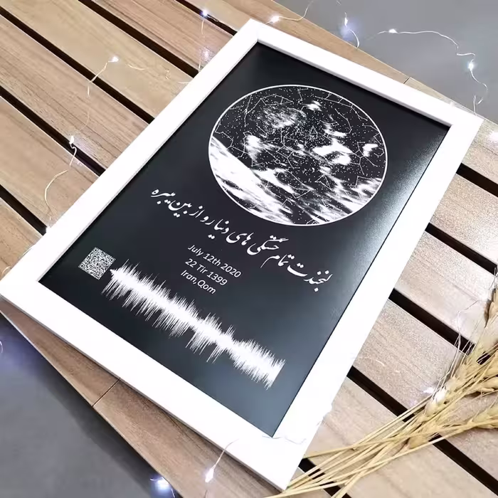 تابلو آسمان شب 20در30 همراه با کیوآر صوتی و عکس دلخواه