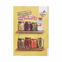 خیلی‌سبز روانشناسی جمع‌بندی کنکور