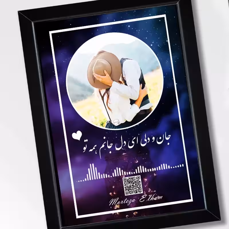 تابلو صوتی با عکس دلخواه (سایز 20.30)