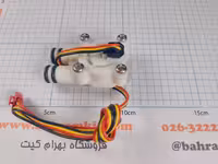 سنسور اثر هال (فلوتر) کنترل جریان آب