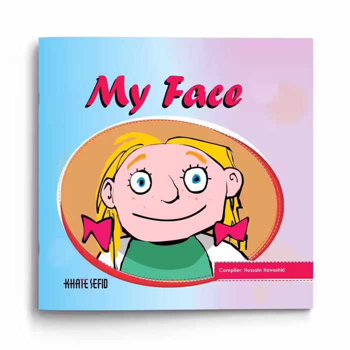 کتاب My Face