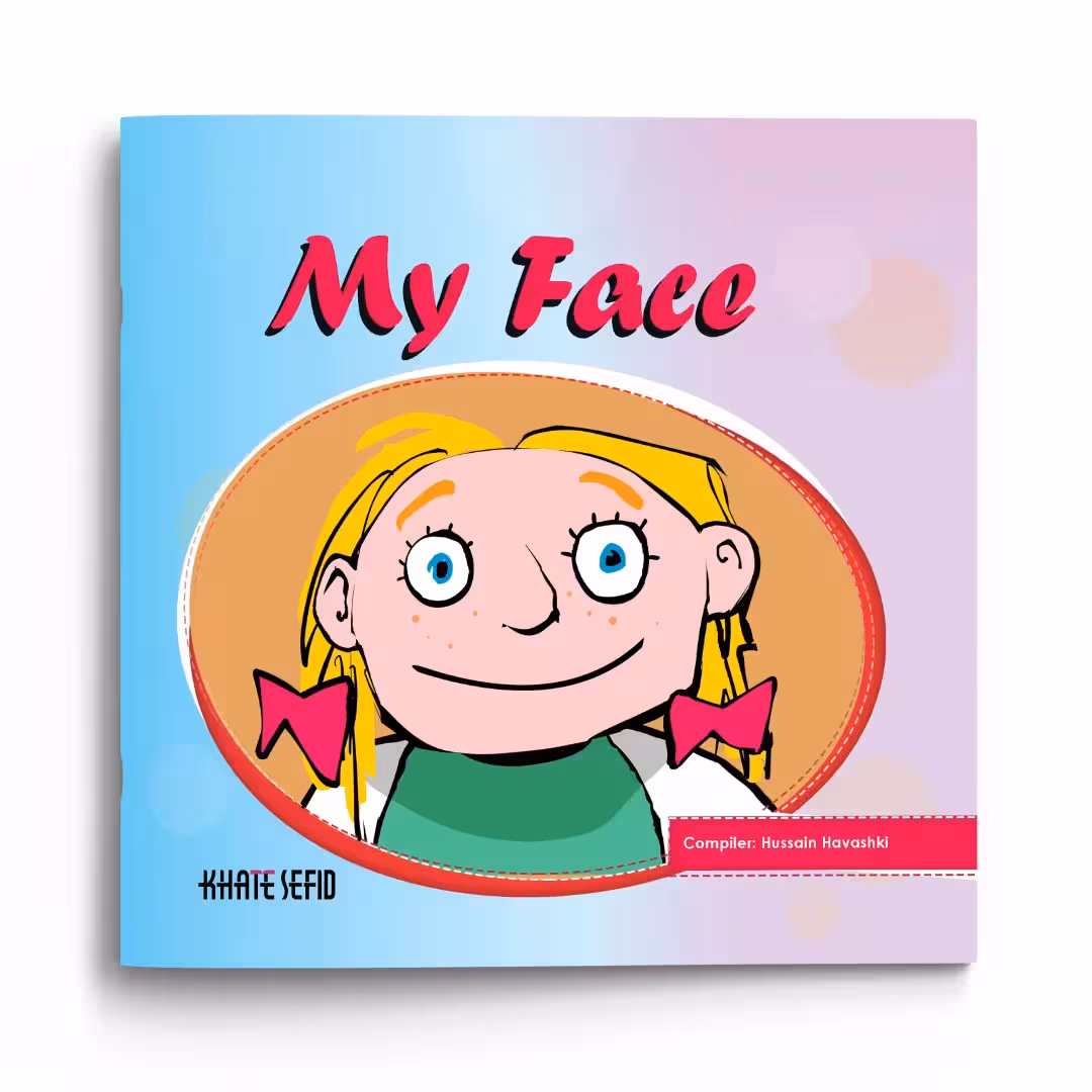کتاب My Face
