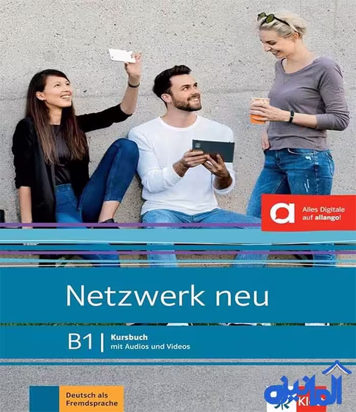 کتاب آلمانی Netzwerk neu B1 (رنگی)