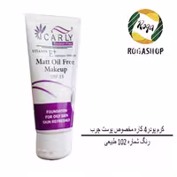 آی کارلی کرم پودر bb مناسب پوست چرب و مختلط رنگ طبیعی 102