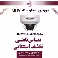 دوربین مداربسته IP دام وندال یونی ویو مدل UNV IPC3532LB-ADZK-G