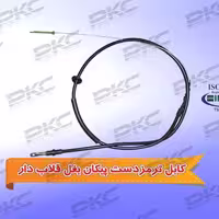 کابل ترمز دستی پیکان بغل قلاب دار سبزوار