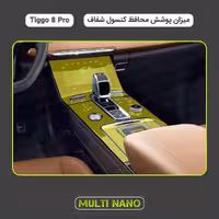 محافظ کنسول تیگو 8 پرو مدل شفاف