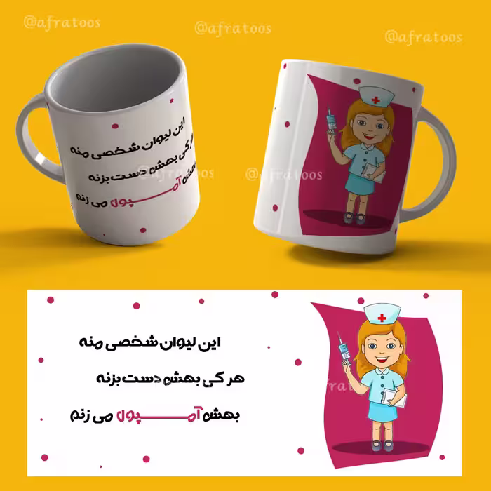 فایل لایه باز لیوان شخصی کد 3880