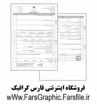 دانش فنی تخصصی تربیت بدنی