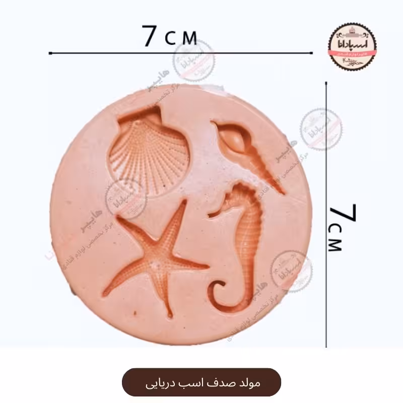 قالب مولد سیلیکونی صدف اسب دریایی