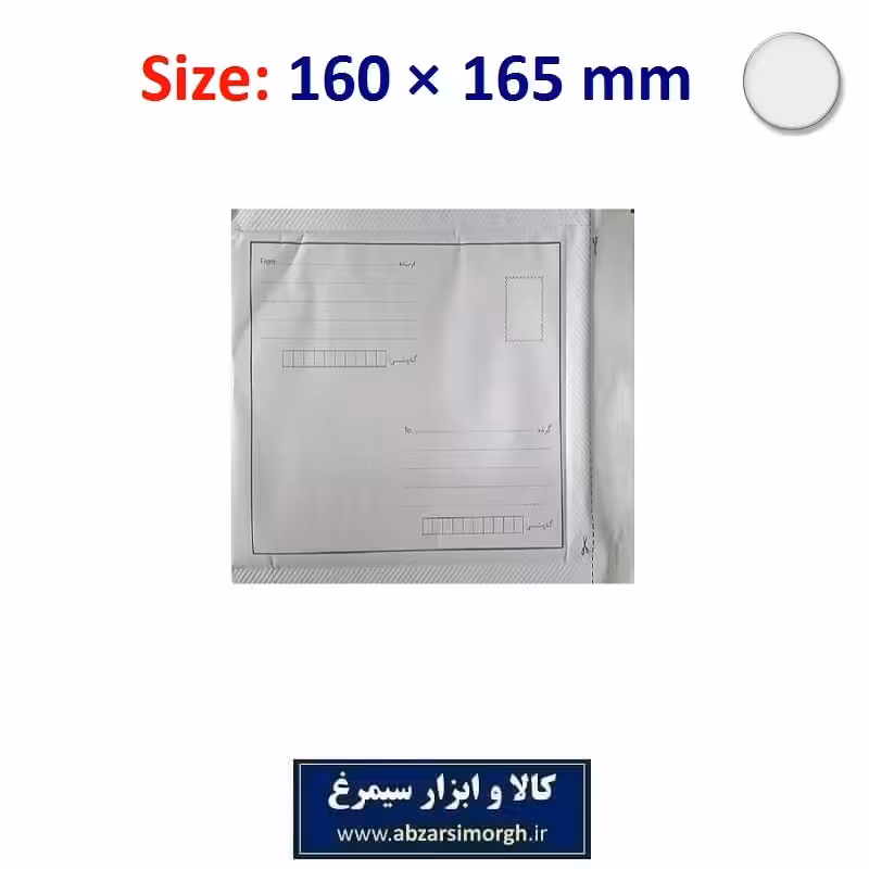 پاکت حبابدار پستی سایز سی دی CD بسته 10 عددی OPK-010