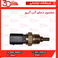 فشنگی آب آریو S300