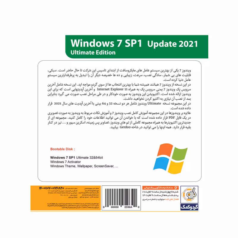 سیستم عامل ویندوز 11 21H2 ASSISTANT نشر JB TEAM