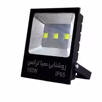 پرژکتور 150 وات صباترانس مدل تخت