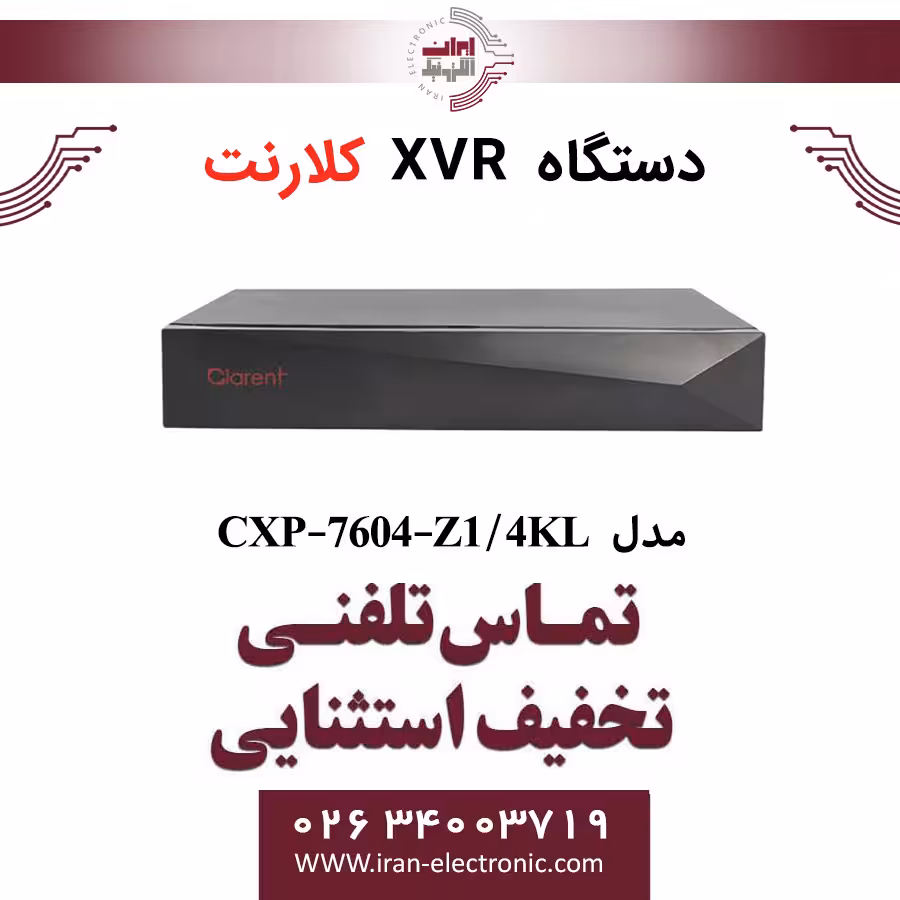 دستگاه ایکس وی آر 4 کانال کلارنت مدل Clarent CXP-7604-Z1/4KL