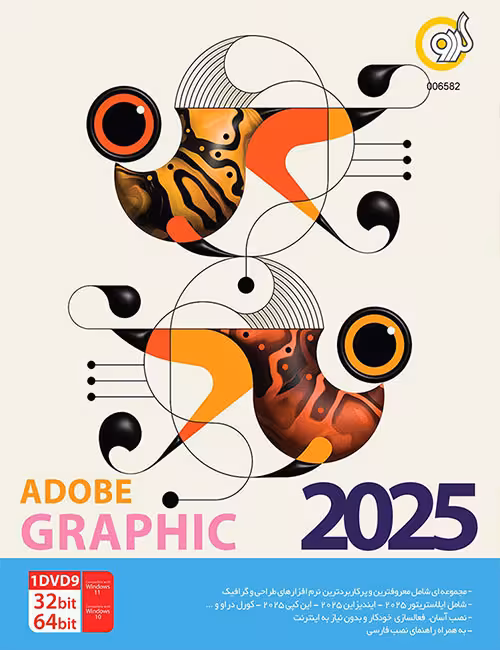 نرم افزار Illustrator   Indesign   Incopy 2025 گردو