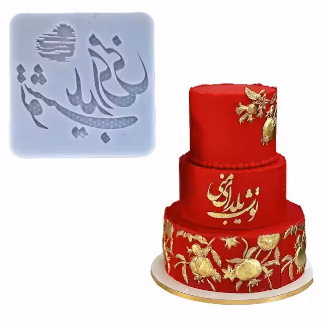 مولد شب یلدای منی دکترمولد