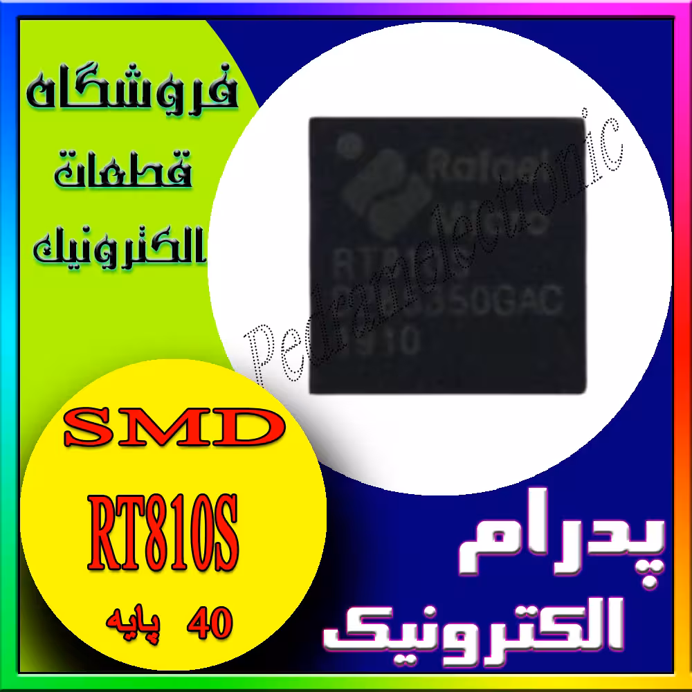 آی سی IC RT810S QFN-40