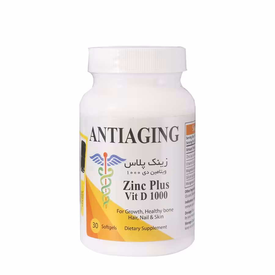 سافت ژل زینک پلاس ویتامین D 1000 آنتی ایجینگ