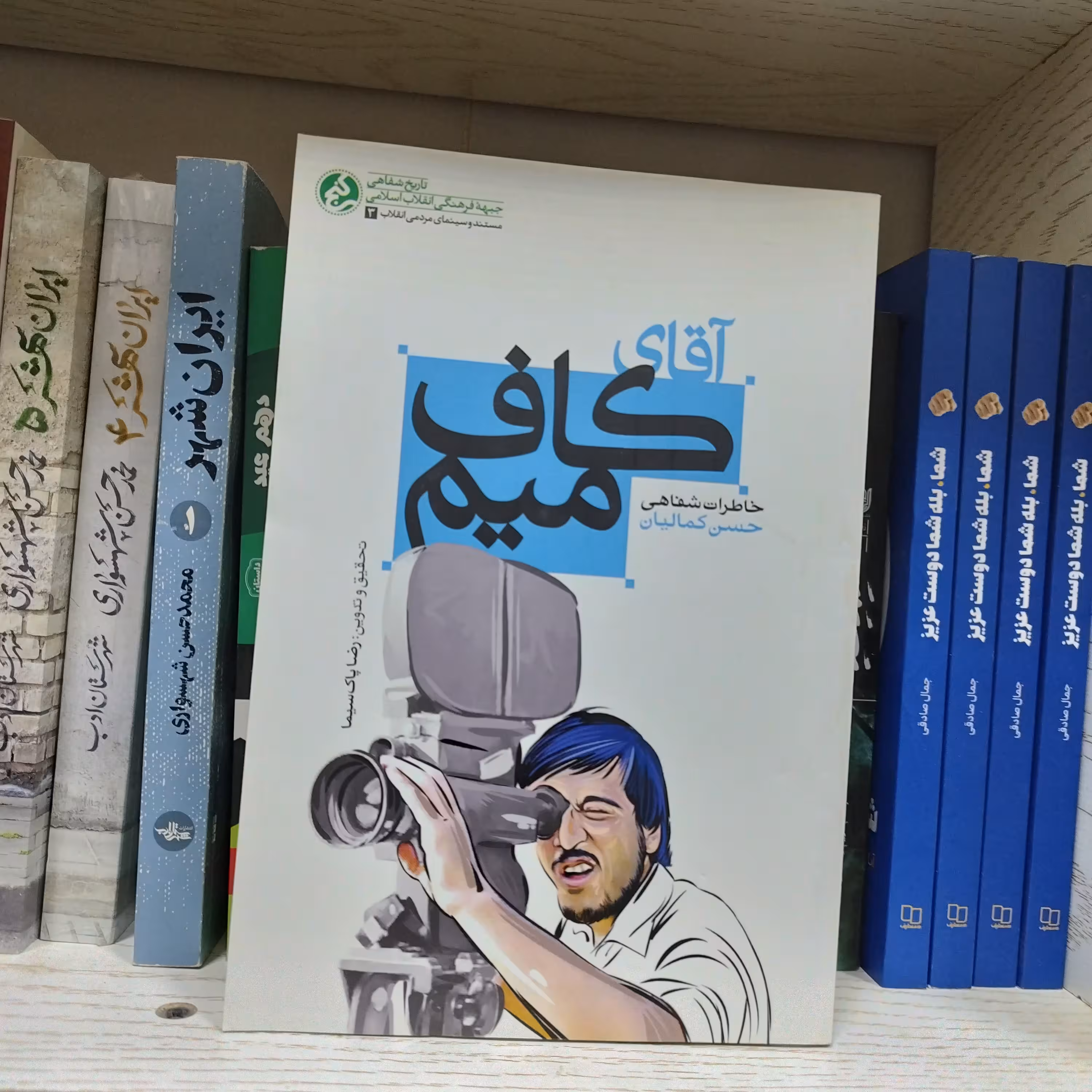 کتاب آقای کاف میم
